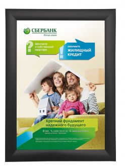 Рамка Клик ПК-25, 45°, А3, черный матовый RAL-9005 в Твери - картинка, изображение, фото